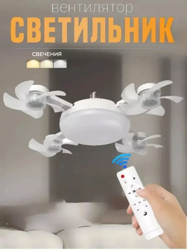 Ventilador Teto LED Pro 60W E27 – zamonaviy yoritish va sovitish yechi