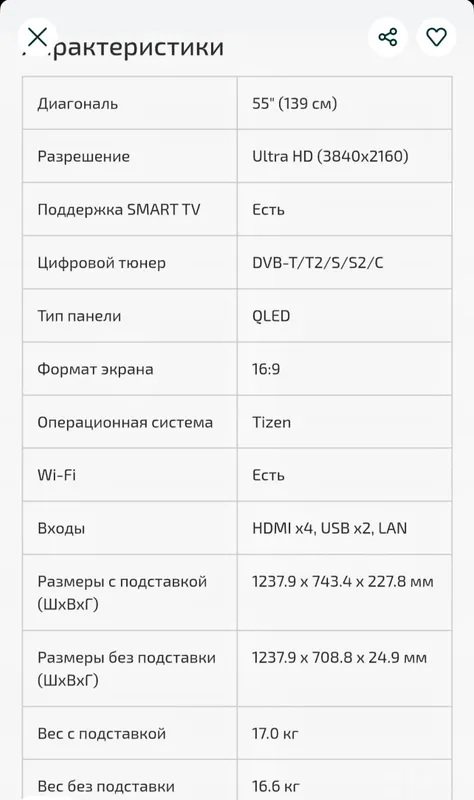 frame tv 55 televizor yangi smart 3