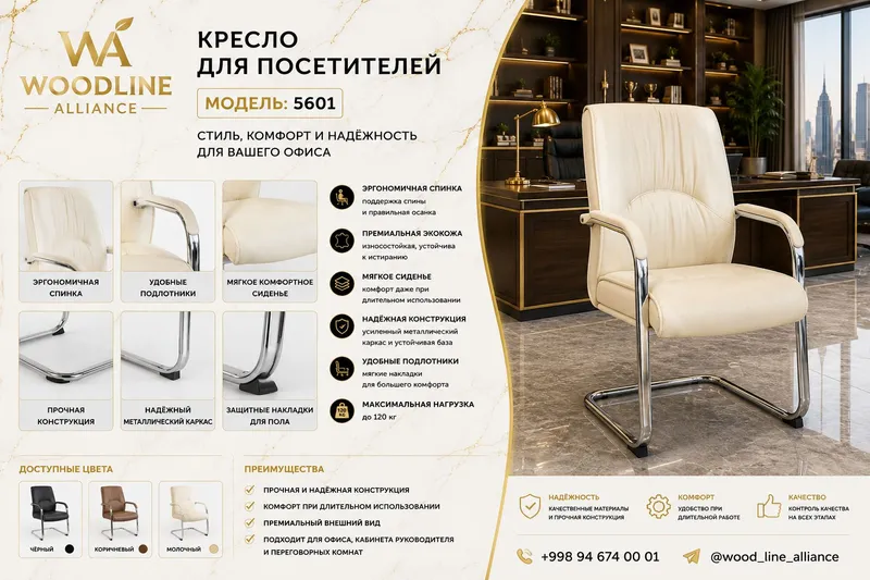 Ofis uchun kreslo 6