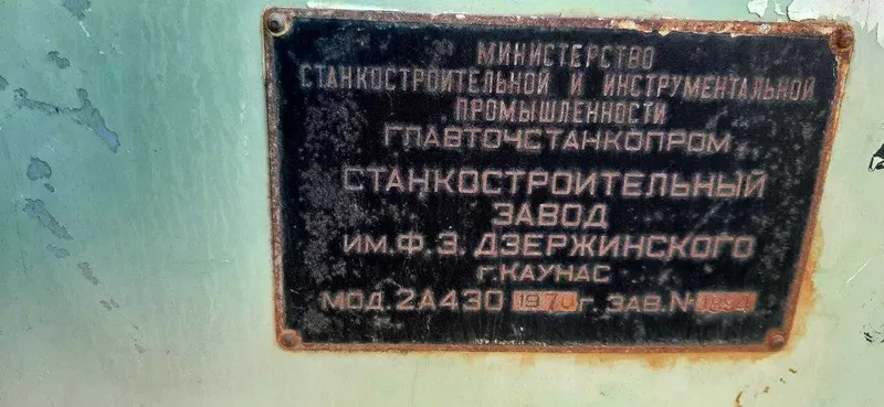 Координатно-расточной станок модели 2А430 2