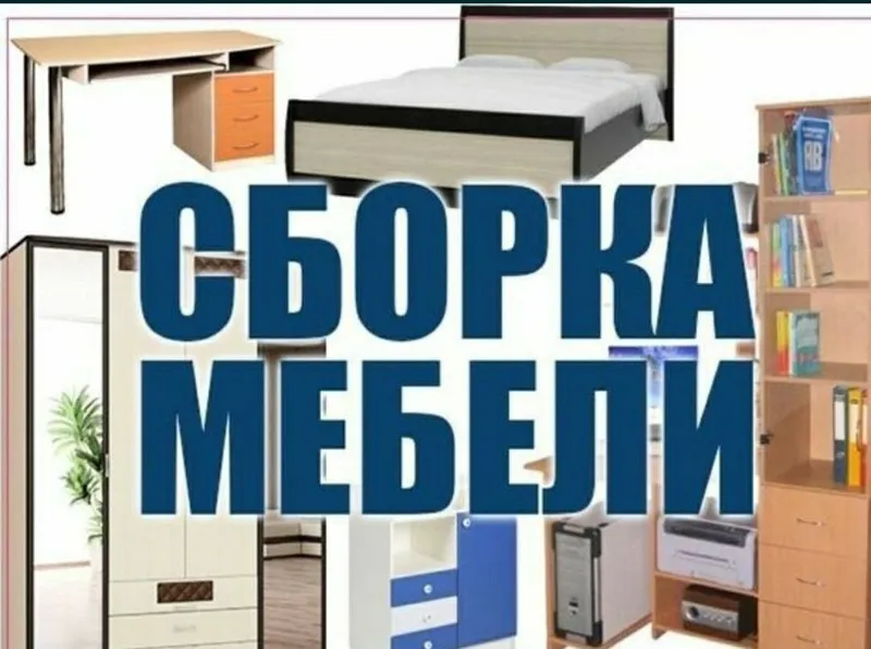 Мебелчи уста мебелларни сифатли ечамиз йиғамиз ўрнатамиз таъмирлаймиз — фото 2