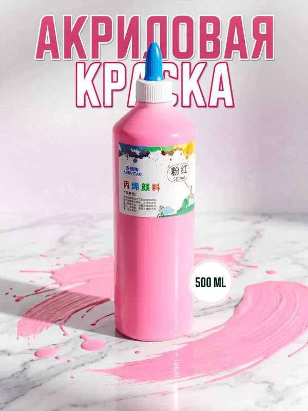 Akril bo'yoq - Акриловая краска ANRUITAO 500 мл 2 Akril bo'yoq - Акриловая краска ANRUITAO 500 мл 2