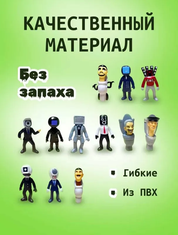 Игрушки Скибиди Туалет ,набор.Игрушки.Куклы — фото 1
