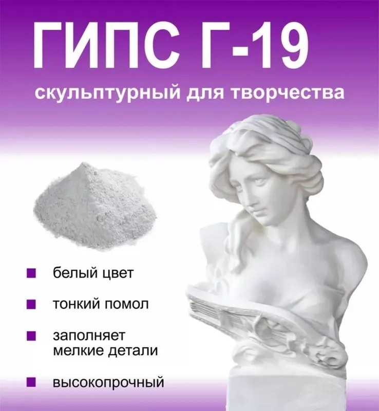 Yuqori sifatli G5–G19, Альфа, skulptur va fasad gipslari | Yetkazib be