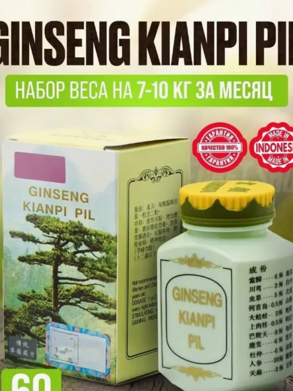 Ginseng kianpi pil