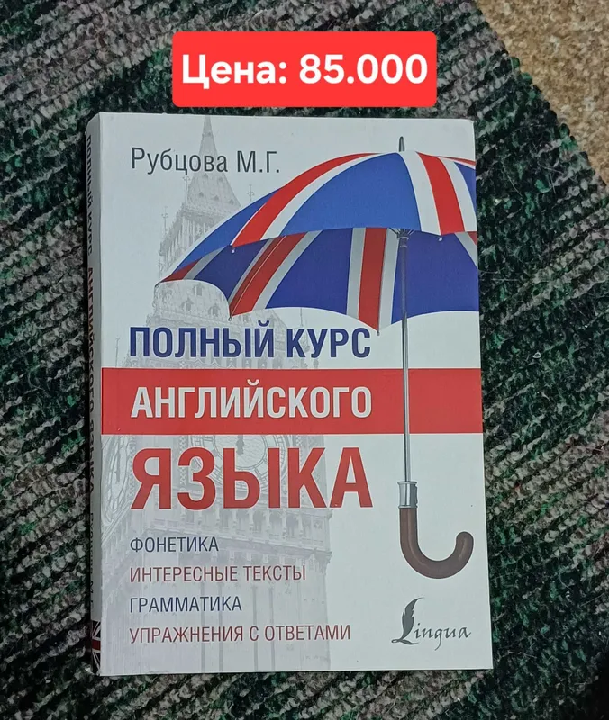 Распродажа книг и учебников по английскому языку !!! 7 Распродажа книг и учебников по английскому языку !!! 7