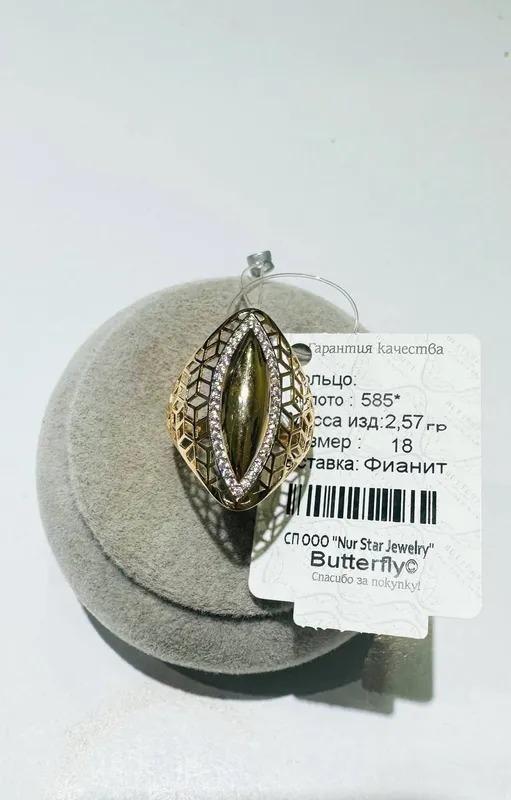 Кольцо. Вес: 2,57 г