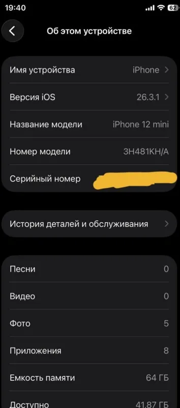 Iphone 12 mini 64gb srochna — фото 4
