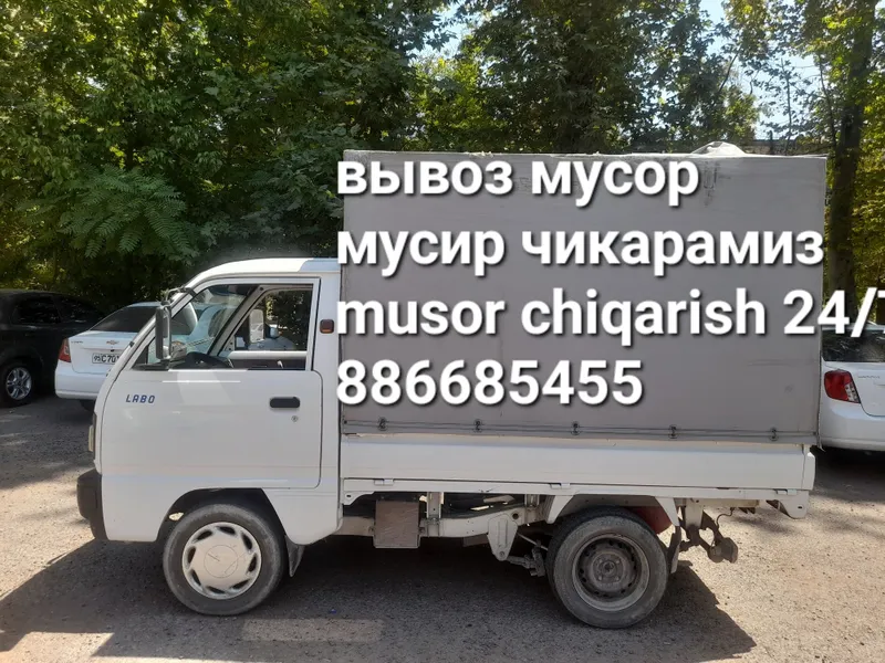 Вывоз строй мусор мусир чикариш stroy musr Вывоз строй мусор мусир чикариш stroy musr