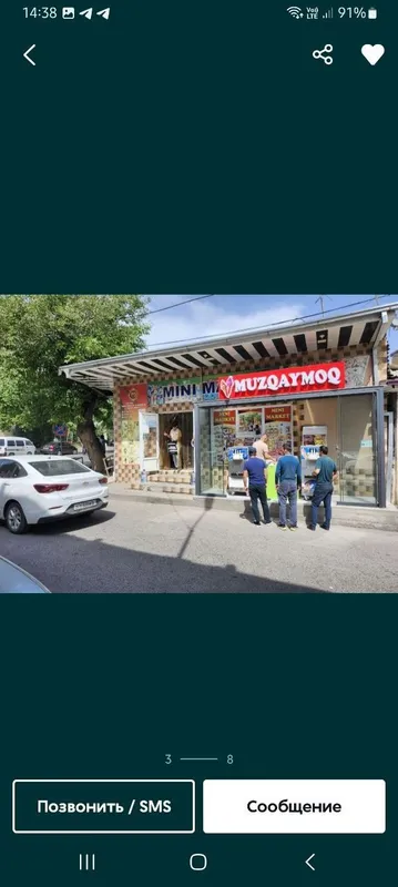 Muzqaymoq reklamasi sotiladi — фото 1