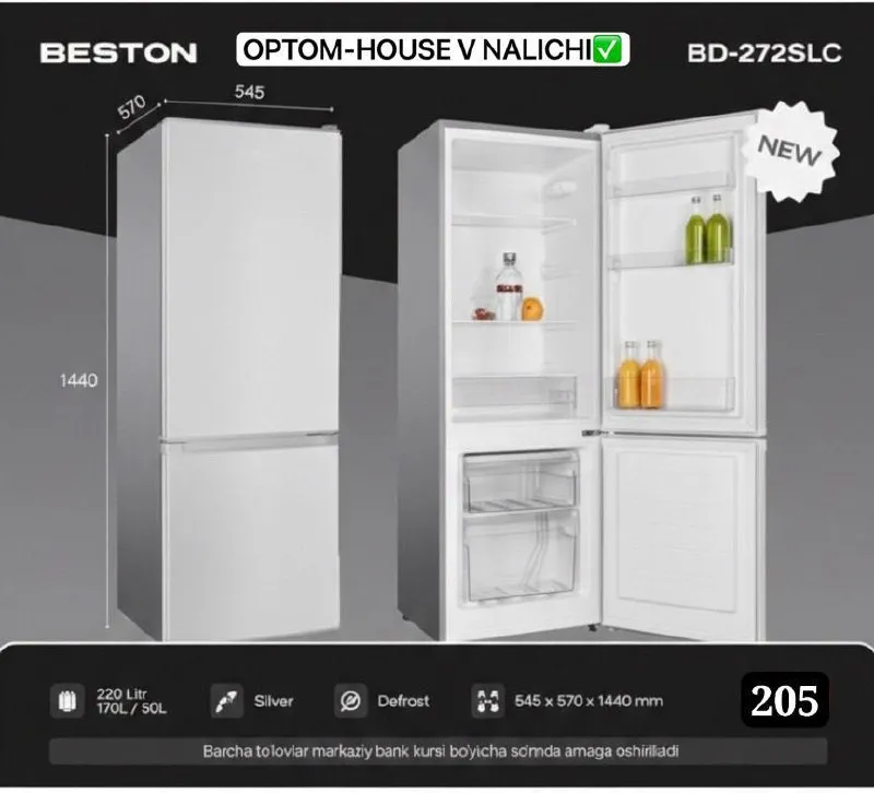 Холодильник BESTON BD-272SLC DE-FROST с нижней морозилкой (новинка)