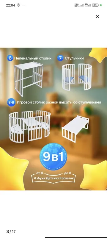 Продается кроваткам детская 9в1 — фото 3