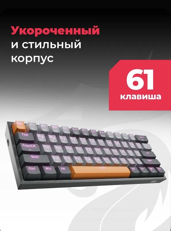 Игровая клавиатура: Redragon Fizz pro (механическая) — фото 3