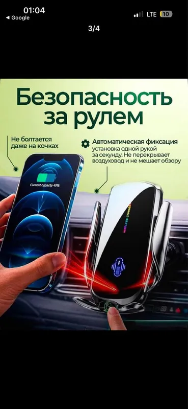 Авто постафка+зарадник 3 Авто постафка+зарадник 3