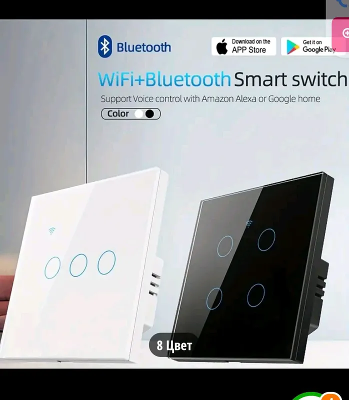 выключатель wi-fi 4 выключатель wi-fi 4