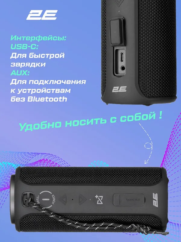 Портативная беспроводная колонка 2E SoundXTube 2, 30 Вт, Black — фото 1