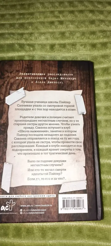 Книги " Механическое сердце","Кира и секрет бублика" — фото 7 Книги " Механическое сердце","Кира и секрет бублика" — фото 7