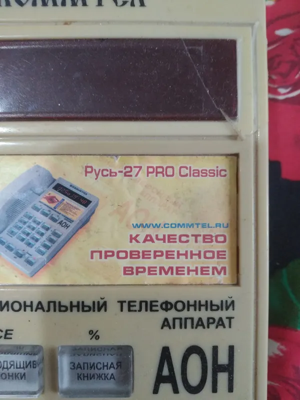 Telefon aniqlagich sotaman. 4 Telefon aniqlagich sotaman. 4
