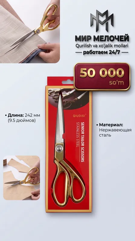 Bichish uchun professional tikuvchilik qaychisi