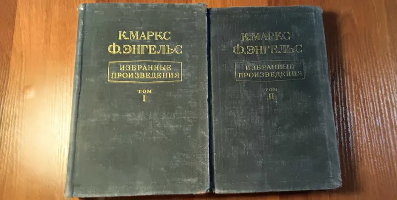 Произведения классиков марксизма-ленинизма 50х годов