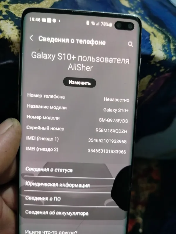 Samsung S10 Plus — фото 3