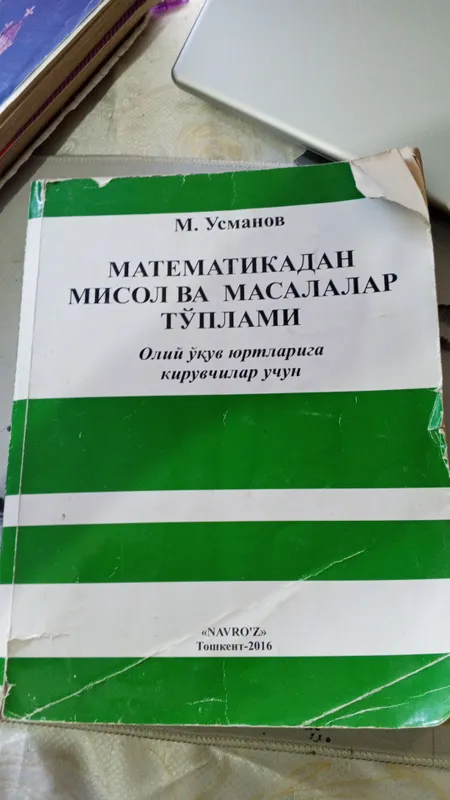Математика Усмонов 2