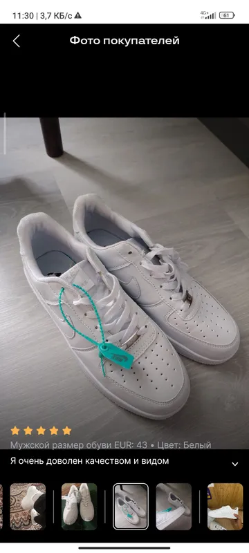 Nike Air Force Classic для мужчин 7 Nike Air Force Classic для мужчин 7