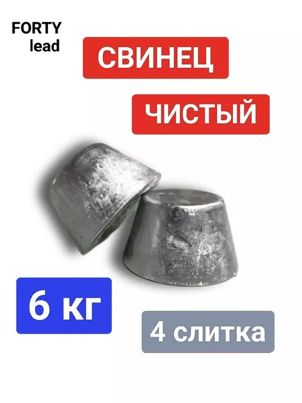 Свинец пломба коргошин