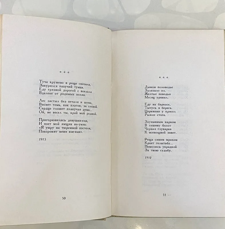 «She’rlar» kitobini sotaman 2