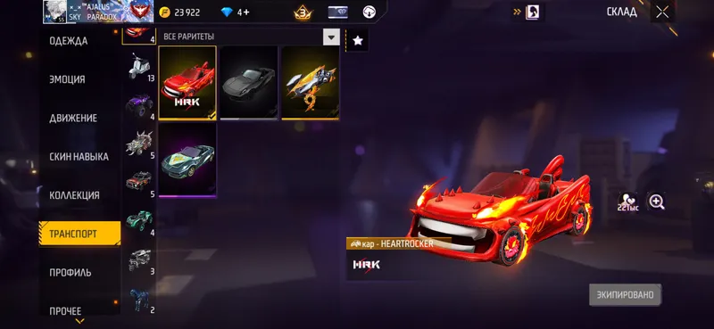 Аккаунт Free Fire 5