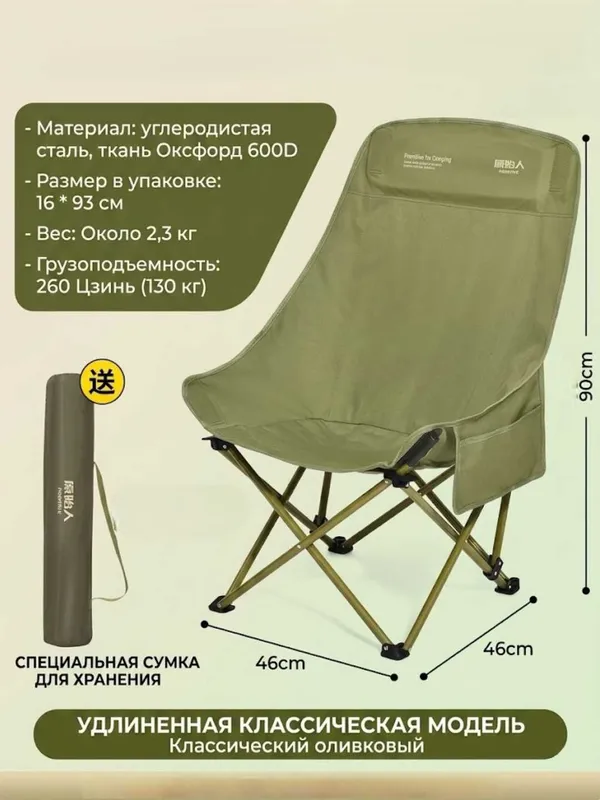Туристический стул — фото 1