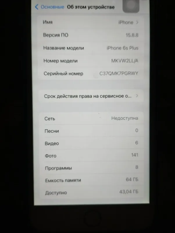 Iphone 6 s+ 64 gb 3 Iphone 6 s+ 64 gb 3