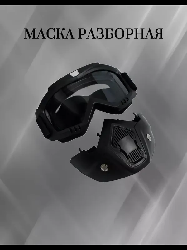 Тактическая защитная маска от пыли и дождя — фото 4 Тактическая защитная маска от пыли и дождя — фото 4