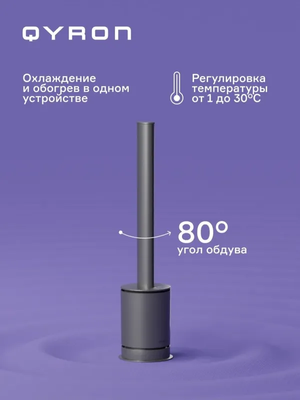 Тепло Вентилятор Qyron TF601