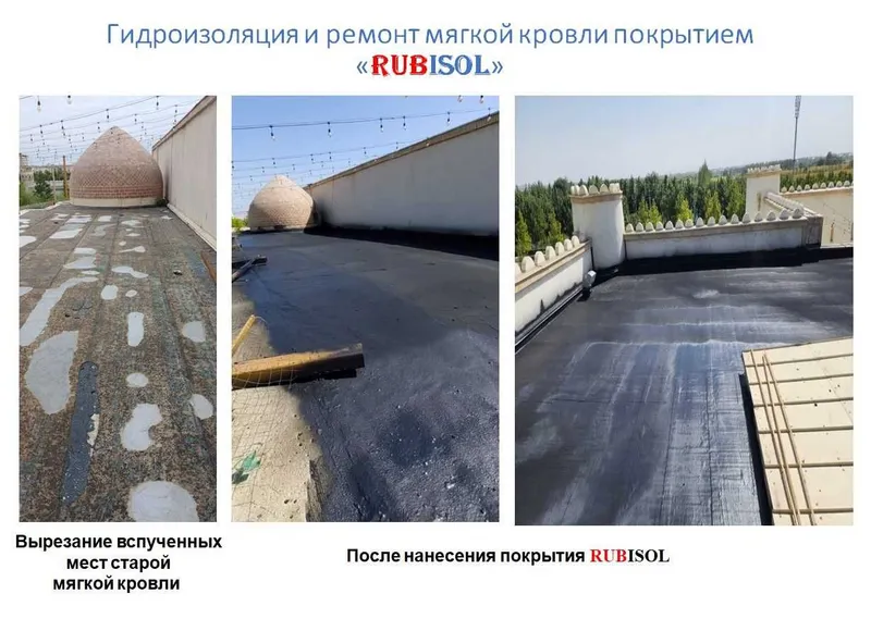Цветная кровля RUBISOL. — фото 3