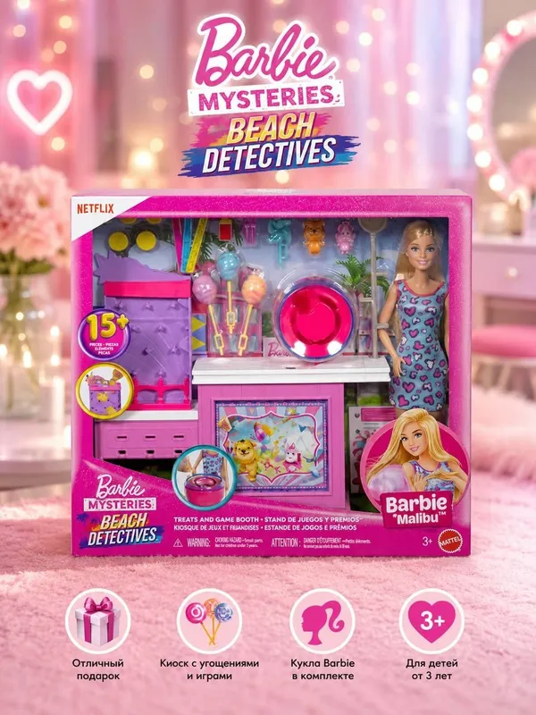 Barbie Mysteries: Beach Detectives — Игровой набор Malibu | Оригинал 1
