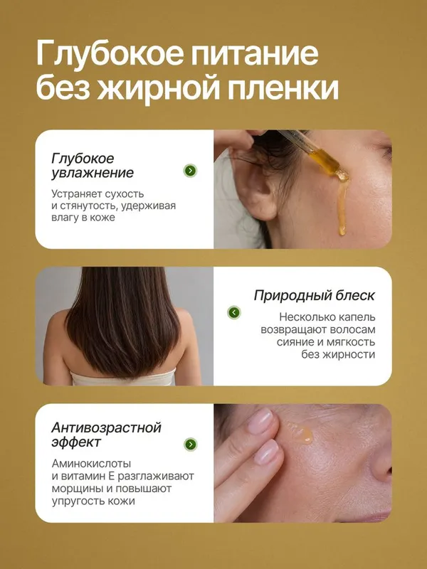 Масло жожоба с пипеткой, Jojoba moyi, 40 мл, Эгипет, оригинал — фото 1