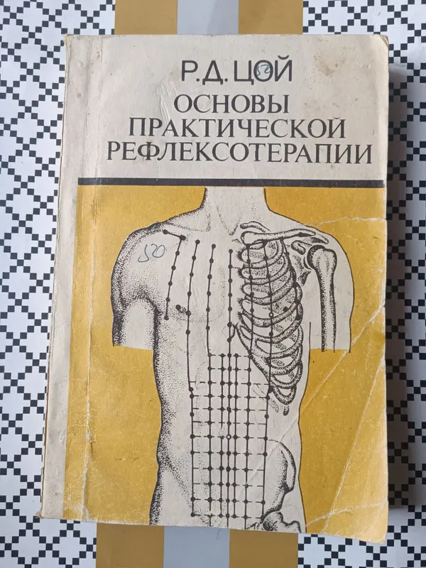 Табобат, Тибет табобати, массаж иглотерапияга оид — фото 9