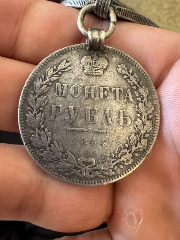 Antikvar tanga 1844 yil Антикварная монета 1844г — фото 1