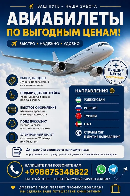 АВИАКАССА/АВИАБИЛЕТЫ оформление Проверка депорт и запрет в Россия 100% АВИАКАССА/АВИАБИЛЕТЫ оформление Проверка депорт и запрет в Россия 100%