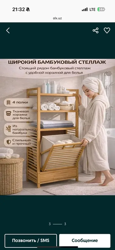 Шкаф в ванную , 50 см шириной , 119 в высоту 3