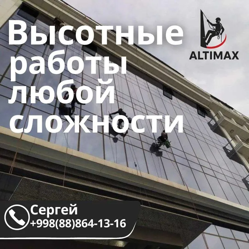 Высотные работы.Альпинисты.Alpinist xizmati. Утепление фасада.Клиненг.