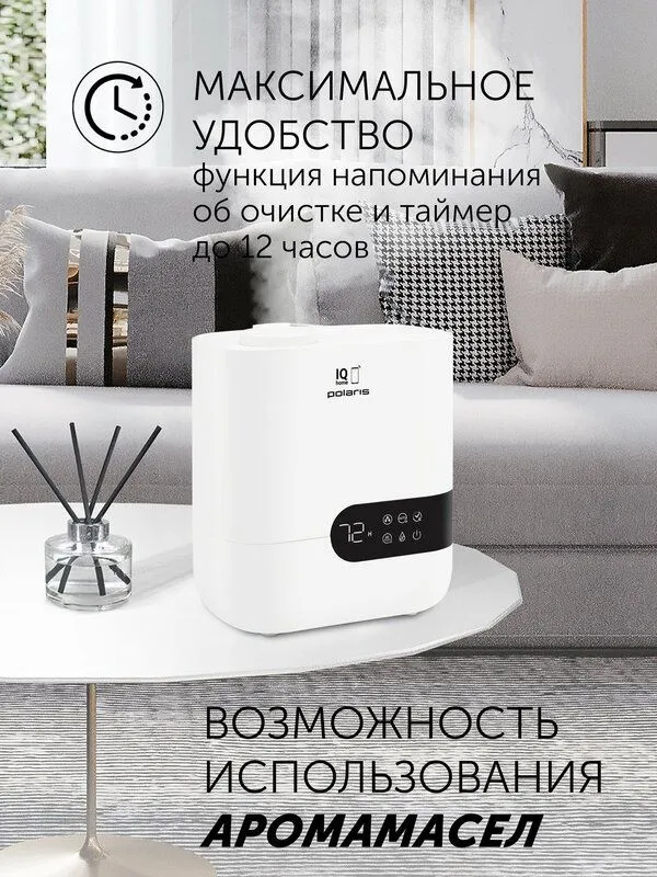 Увлажнитель воздуха с уф лампой Polaris PUH 4550 WIFI IQ Home , белый — фото 2