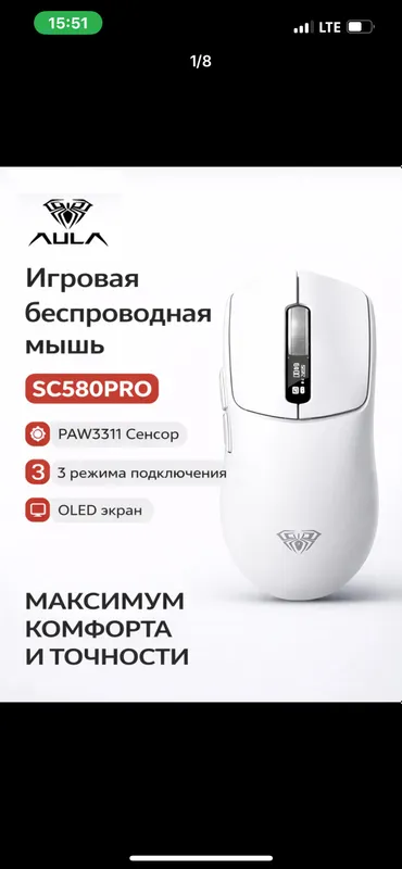 Беспроводная мышь AULA SC580PRO 1