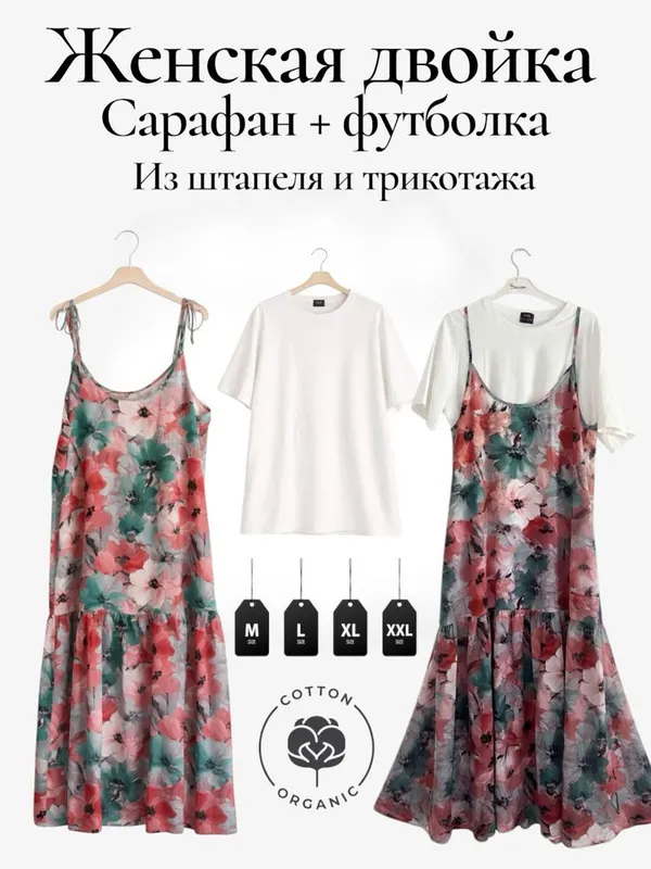 Женский летний макси сарафан из штапеля+футболка — фото 2