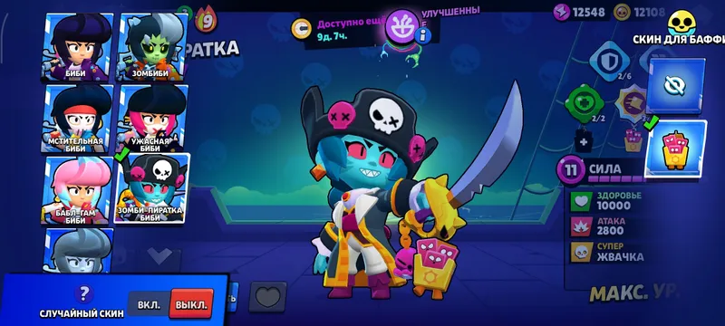 Brawl Stars 7
