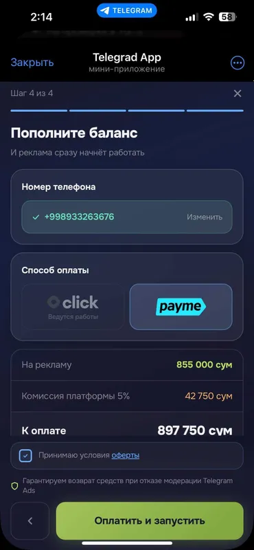 Реклама вашего бизнеса в Telegram - от 900 000 сум, без посредников — фото 7