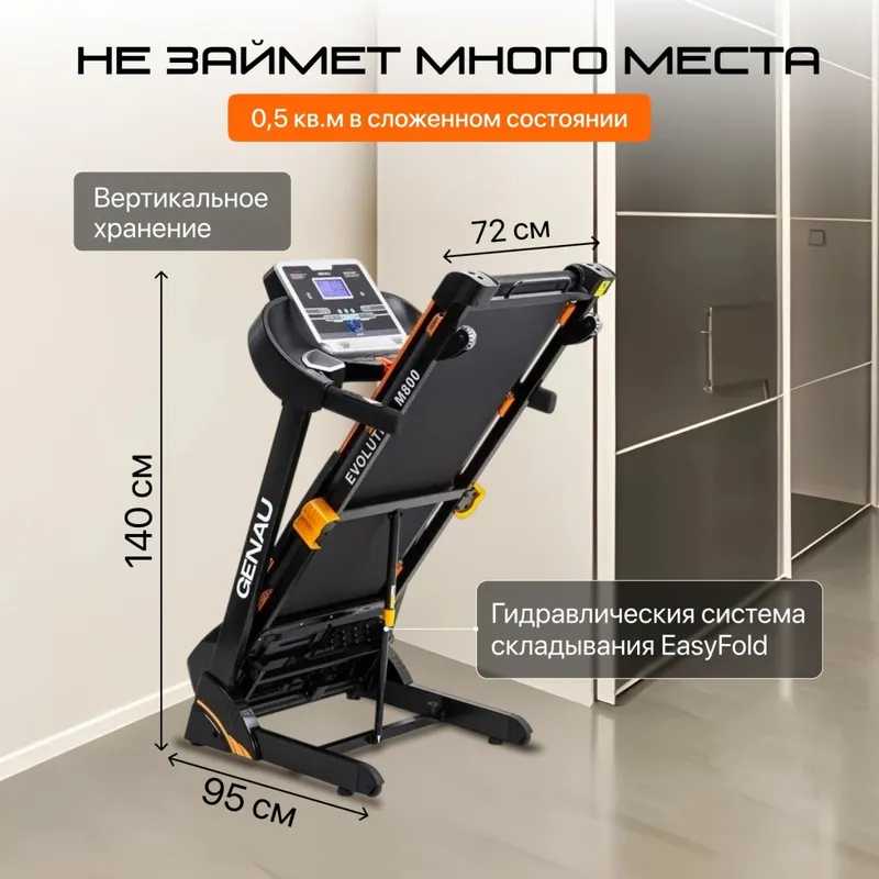 Беговая дорожка GENAU М900 электрическая — фото 3