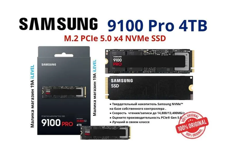 SSD накопитель SAMSUNG SSD 9100 PRO 4TB PCIe 5.0x4 M.2 2280 4TB