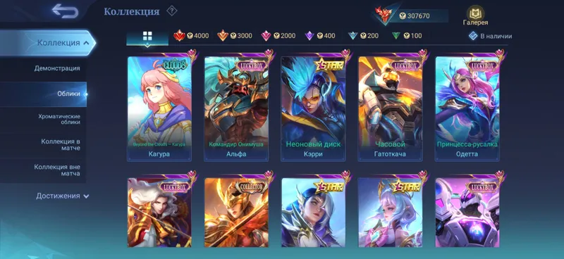 Mobile Legends akkaunti 9
